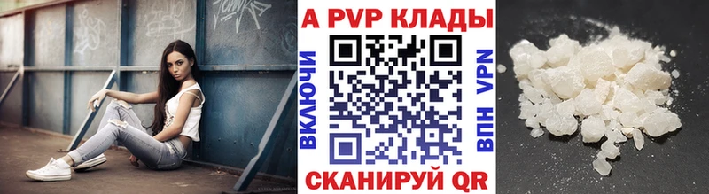 где купить наркотик  Яровое  APVP СК 