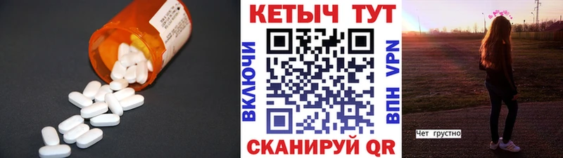 Кетамин VHQ  Яровое 