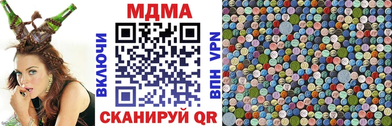 MDMA кристаллы  купить закладку  Яровое 