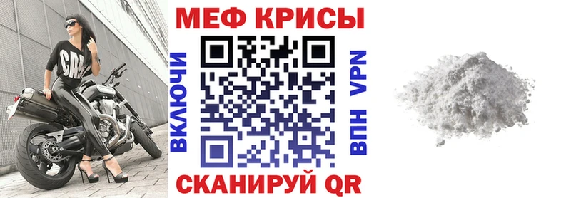 МЯУ-МЯУ мука  где купить наркотик  Яровое 